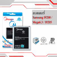 ราคา แบตเตอรี่ Samsung Mega 6 3 Galaxy Mega 6 3 I9200 I9205 B700BC แบตเตอรี่โทรศัพท์ แบตแท้ 100 มีรับประกัน 1ปี (7886459521)