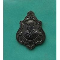 ราคา พระเหรียญปาดตาลรุ่นแรกเนื้อทองแดงรมดำ หลวงพ่อชุบ วัดวังกระแจะ โค๊ตเลข 6531 ผ้าป่า จ กาญจนบุรี สภาพพสวย (18139329076)