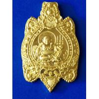 ราคา เหรียญพญาเต่ามังกร รุ่นมงคลเจ้าสัว รุ่นแรก พระครูพิพิธพัฒน์โกวิท วัดทุ่งพร้าว อ พาน จ เชียงราย เนื้อทองทิพย์ (8260847021)