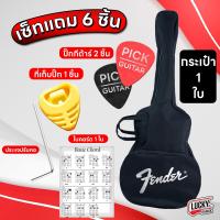 ราคา สินค้าขายดี กีต้าร์โปร่งไฟฟ้า Kazuki รุ่น KZ 41CE รุ่นใหม่ Design Japan สีไม้ เลือกเซ็ทของแถม กระเป๋า สายกีต้าร์ สายแจ๊ค ปิ๊ก ที่เก็บปิ๊ก (19223410087)