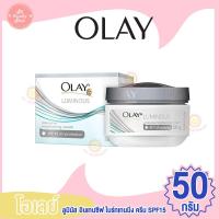 ราคา โอเลย์ ลูมินัส อินเทนซีฟ ไบร์ทเทนนิ่ง ครีม SPF15 50กรัม (19324336977)