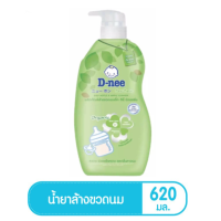 ราคา D nee ดีนี่ น้ำยาล้างขวดนม ออร์แกนิค ขวดปั้ม 620 มล (19499667995)
