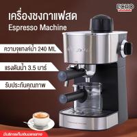 ราคา เครื่องชงกาแฟ เครื่องทำกาแฟ กาแฟ เครื่องชงกาแฟอัตโนมัติ เครื่องบดกาแฟ เครื่องชงกาแฟสด เครื่องทำกาแฟสด เครื่องชงกาแฟสด coffee machine (19715010315)