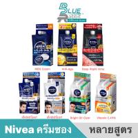 ราคา 6 ซอง กล่อง NIVEA MEN ครีมบำรุงผิวหน้า เซรั่ม กันแดด นีเวีย ครีมซอง (21289570699)