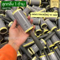 ราคา IKEA อิเกีย BASTIS ลูกกลิ้ง เก็บฝุ่น บนเสื้อผ้า พื้น โซฟา (20493655337)