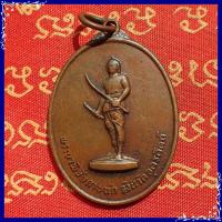 ราคา สุ่มของแถม เก็บเงินปลายทาง เหรียญพระยาพิชัยดาบหัก ปี2513 เนื้อทองแดงรมดำ (1768588037)