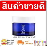 ราคา kose sekkisei cream 6g โคเซ่ ครีม 6 กรัม (2259504092)