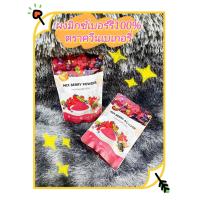 ราคา ผงมิกซ์เบอรี่ 100 100 กรัม ควีนเบเกอรี่ Mix Berry Powder (11384881948)