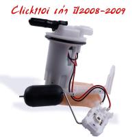 ราคา ปั้มน้ำมันเชื้่อเพลิง click110i clcik125 scoopy i wave110i wave125i ปั้มติ๊กเวฟ110i ปั้มติ๊กclick ปั้มติ๊กเวฟ125i ปั้มติ๊ก (20187439080)