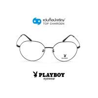 ราคา PLAYBOY แว่นสายตาทรงหยดน้ำ PB 35845 C5 size 54 By ท็อปเจริญ (12156490917)