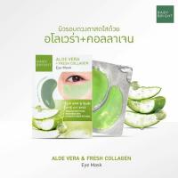 ราคา 1คู่ Baby Bright Eye Mask 3 สูตร Aloe vera Tomato 5Hya เบบี้ไบร์ท มาส์กใต้ตา ว่านหาง มะเขือเทศ 5 ไฮยา (20316589764)