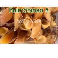 ราคา กีบเท้าวัว อบแห้ง คัดเกรดA 4 ขนาด บรรจุ 1 ชิ้น (15341064856)