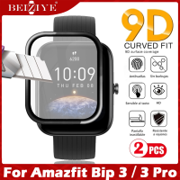 ราคา ป้องกันหน้าจอ Screen Protector film For Amazfit bip 3 ฟิล์มกันรอย For Amazfit bip 3 Pro ฟิล์มกันรอย Smart watch Wristband Screen Protector Cover For Amazfit bip3 ฟิล์ม Amazfit bip 3Pro ฟิล์ม Accessori