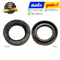 ราคา ซีลแกนเกียร์ ซีลฝาเกียร์ Y100 ใหญ่ 22 32 7 ยี่ห้อ Yamaha (15753027062)