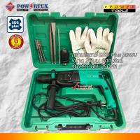 ราคา Powertex สว่านโรตารี่ SDS Plus 3ระบบ ขนาด 26 มม 800 วัตต์ รุ่น PPT RH 26DFR GBH2 26DFR RGH9028 2 (20548917751)