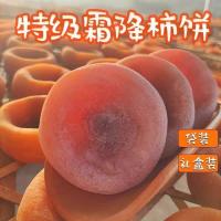 ราคา XUPAI ลูกพลับแขวน Frost Fresh Farmhouse ลูกพลับโฮมเมด Zifei Fuping ลูกพลับ 500 กรัม (16491481303)