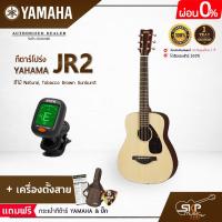 ราคา YAMAHA JR2 Acoustic Guitar กีตาร์โปร่งยามาฮ่า รุ่น JR2 Included Guitar Bag พร้อมกระเป๋ากีตาร์ภายในกล่อง มีผ่อน 0 (16908846979)