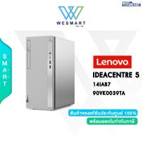 ราคา 0 LENOVO DESKTOP PC IDEACENTRE 5 14IRB8 90VK0039TA Core i3 13100 Intel UHD RAM 8GB SSD 256GB Windows 11 Office H S 2021 3Year Premium Care (18994899032)
