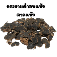 ราคา กระชายดำอบแห้ง กระชายดำแห้ง 100กรัม (20942906269)