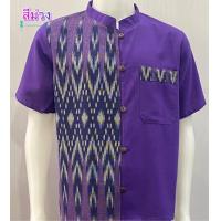 ราคา เสื้อผ้าฝ้ายกัดพิมพ์ลาย คอจีนแขนสั้น สีม่วง (18000593463)