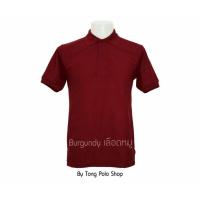 ราคา เสื้อโปโล สีเลือดหมู Burgundy เสื้อ Polo สีเลือดหมู เสื้อยืดสีเลือดหมู ใส่สบาย ราคาประหยัด สีไม่ตกแน่นอน โรงงานผลิตเอง (17194095655)