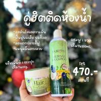 ราคา Fairypai แฟรี่ปาย ชุดเซ็ทบำรุงผมแฟรี่ปาย แฮร์เซรั่ม แชมพู ทรีทเม้นท์ บูสเตอร์ 1 เซ็ท (20787265617)