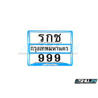 ราคา ป้ายทะเบียน RCK รุ่น รชก 999 คาดกลาง (15636099870)