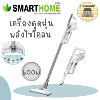ราคา SMARTHOME เครื่องดูดฝุ่นพลังไซโคลน เครื่องดูดฝุ่นมือถือ เครื่องดูดฝุ่นเปลี่ยนหัวได้ รุ่น SM VCC06 (15075487495)