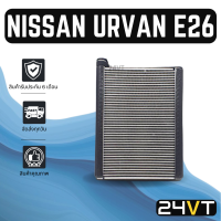 ราคา คอล์ยเย็น ตู้แอร์ นิสสัน เออแวน อี 26 เอ็นวี 350 NISSAN URVAN R26 NV 350 แผง ตู้ คอยเย็น คอยล์แอร์ แผงแอร์ (14159062444)