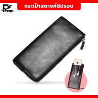 ราคา กระเป๋าสตางค์หนังPU มีซิปรอบ ใส่โทรศัพท์มือถือได้ กระเป๋าสตางค์สำหรับผู้ชาย แบบบาง (20495362929)