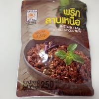 ราคา พริกลาบ พริกลาบเหนือ พริกลาบ ชนิดปรุงสำเร็จ ตราแม่น้อย ขนาด 250 กรัม ชนิดปรุงสำเร็จ พริกลาบเหนือ (10243987341)