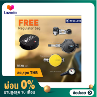 ราคา ผ่อน0 แถมฟรี กระเป๋าใส่ reg ชุด Titan Regulator ยี่ห้อ aqualung (10234343193)