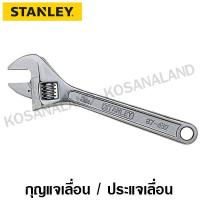 ราคา Stanley ประแจเลื่อน รุ่นมาตรฐาน ขนาด 8 นิ้ว รุ่น 87 432 Adjustable Wrench with scale กุญแจเลื่อน ไม่รวมค่าขนส่ง (780534046)