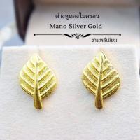 ราคา ต่างหู ต่างหูทองไมครอน 0424 ต่างหูคละแบบทอง ต่างหูทองไมครอน ต่างหูทองสวย ต่างหูทองชุบ ต่างหูนำเข้า ต่างหูสวยๆ (12275956733)