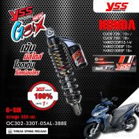 ราคา YSS โช๊คแก๊ส G SIX อัพเกรด Honda Click125i ปี 2012 ขึ้นไป Click150i ปี 2018 ขึ้นไป OC302 330T 05 โช๊คเดี่ยวหลัง โช๊ค YSS แท้ 100 พร้อมประกันศูนย์ 1 ปี (20265261446)