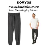 ราคา DOMYOS กางเกงจ็อกกิ้งจั๊มปลายขาสำหรับใส่ออกกำลังกาย กางเกงวิ่ง (19038604860)