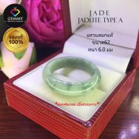 ราคา แหวนหยกเจไดต์ Jadeite SIZE 62 หยกคัดเกรด แหวนหยกโชคลาภ แหวนหยกผู้ชาย หยกแท้เนื้อสวย ความหมายมงคลมากแหวนเกลี้ยง JadeiteJade (17922196443)