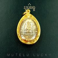 ราคา พระเครื่อง จี้พระ เหรียญทวิภาคี หลวงพ่อเดิม หลวงพ่อท่านคล้าย พ ศ 2483 วัดเขาพนมรอก อ ท่าตะโก จ นครสวรรค์ เลี่ยมกรอบ ชุบทอง จี้เครื่องราง (4414622846)