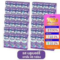 ราคา Dutch Mill ดัชมิลล์ นมเปรี้ยว 180ml แพ็ก ลัง ยูเอชที รสผลไม้ มี 5 รส ดัชมิลล์ยกลัง ดัชมิลล์ยกลัง นมดัชมิลล์ นมเปรี้ยว นม (21254966645)