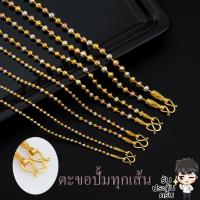 ราคา สร้อยสามกษัตริย์แท้ร้านทอง สร้อยคอ18k สร้อยคอ 3 กษัตริย์ 2 กษัตริย์ เกรดพรีเมียม สร้อยสแตนเลส สร้อยมะยม สร้อยห้อยพระ สร้อยสองกษัตริย์ (20903476163)
