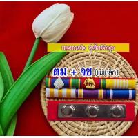 ราคา แพรแถบย่อ สำหรับผู้ที่ได้รับเครื่องราชย์แล้ว แพรแถบแบบใหม่2566 (17651372239)