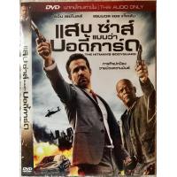 ราคา ดีวีดี The Hitman s Bodyguard แสบซ่าส์แบบว่าบอดี้การ์ด แนวแอคชั่นมันส์ๆ พากย์ไทย5 1 แผ่นแท้มือ1 หายาก ใส่ซอง สภาพแผ่นสวยใหม่นางฟ้า สุดคุ้มราคาประหยัด (13359030705)