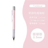 ราคา Tombow Mono ดินสออัตโนมัติ0 5 Graph Grip (10740159659)