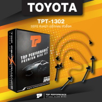 ราคา TOP PERFORMANCE ประกัน 3 เดือน สายหัวเทียน TOYOTA ขับหน้า ปลั๊กกลม หัวล็อค เครื่อง 3SFE TOP PERFORMANCE JAPAN TPT 1302 สายคอยล์ โตโยต้า 3SFE (10594703608)