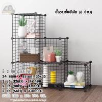 ราคา ชั้นวางของ ชั้นสต๊อคของ ตะแกรงเหล็ก ขนาด 6 ช่อง ขั้นบันได มีสองสี ขาวและดำ ชั้นวางหนังสือชั้นวางกระเป๋าชั้นวางรองเท้าชั้นใส่เสื้อ (8703866195)