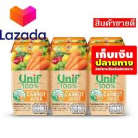 ราคา โปรโมชั่นสุดคุ้ม โค้งสุดท้าย ยูนิฟ น้ำแครอทผสมผลไม้ 100 200 มล X 6 กล่อง รหัสสินค้า LAZ 89 999FS Sale Sale Sale (8026932906)
