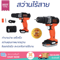 ราคา โปรโมชันพิเศษ สว่าน สว่านกระแทกไร้สาย BLACK DECKER BDCHD12US1 B1 12 โวลต์ คุณภาพสูง จับถนัดมือ สะดวกในการใช้งาน CORDLESS IMPACT DRILL จัดส่งฟรีทั่วประเทศ (7819979101)