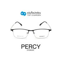 ราคา PERCY แว่นสายตาทรงเหลี่ยม 80207 C3 size 55 By ท็อปเจริญ (13477587853)