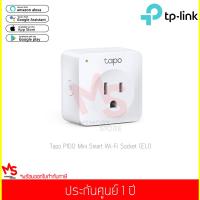 ราคา TP Link รุ่น Tapo P100 Smart Plug US Pack2 (13111326798)
