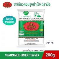 ราคา ชาตรามือ ผงชาเขียว ชาไทยปรุงสำเร็จ ชาชงสำเร็จรูป ชนิดถุง 200 กรัม ชาเขียวนม ถุงเขียว ต้นตำรับผงชาเขียว ชาเขียวแท้ ออแกนิค ชาเขียวแบบชง (13040309030)